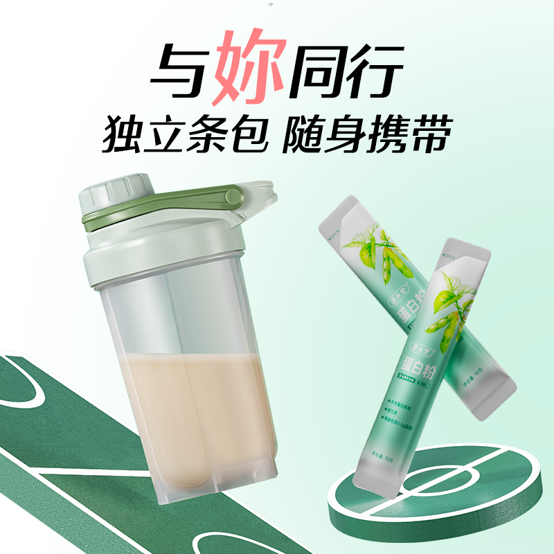 养生堂运动蛋白粉400g男女浓缩蛋白 养生堂小橘灯大豆分离蛋白/混合蛋白