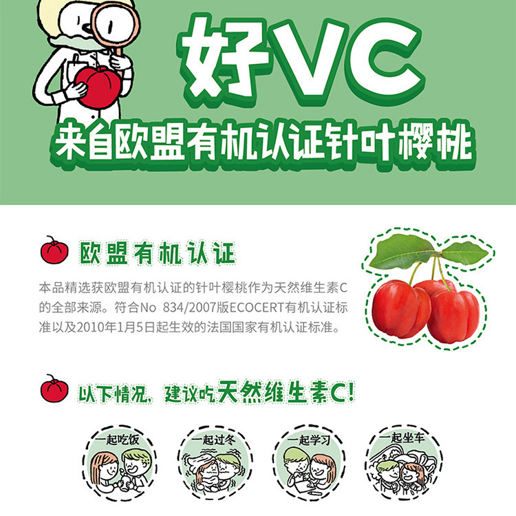 买4盒装送2盒12片养生堂牌咀嚼片 养生堂小橘灯维生素/复合维生素
