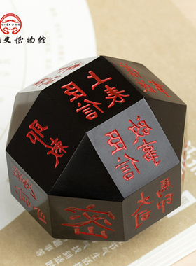 陕历博文创富平墨玉独孤信多面印