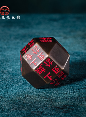 陕西历史博物馆独孤信印章多面体