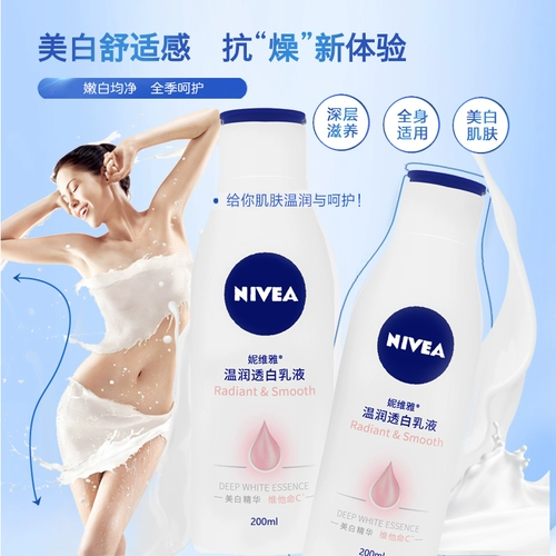 Nivea, осветляющий крем для тела, увлажняющий демисезонный дезодорант для всего тела, витамин C