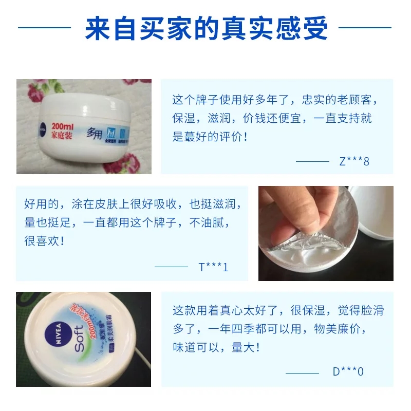 妮维雅男女擦脸的补水保湿润肤霜 妮维雅男士尚诺乳液/面霜