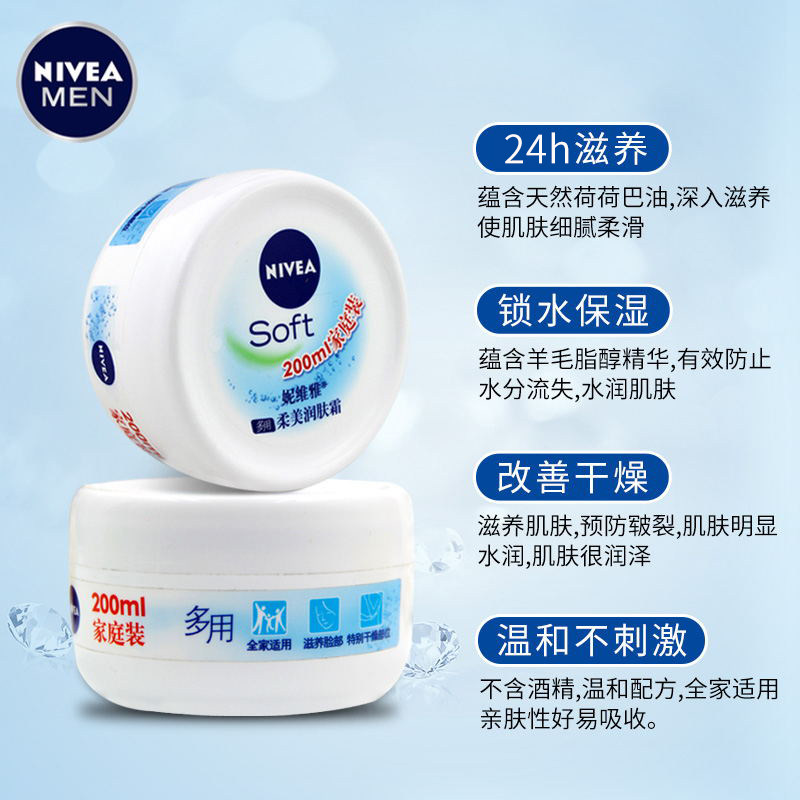 妮维雅男女擦脸的补水保湿润肤霜 妮维雅男士尚诺乳液/面霜