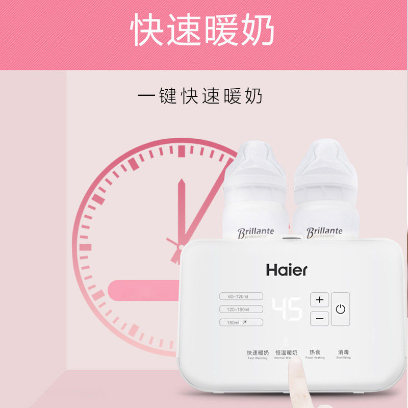 海尔恒温加热暖奶智能温奶器奶瓶 haier海尔母婴暖奶器/加热器