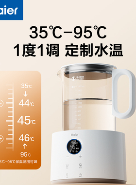 海尔恒温水壶婴儿专用母婴冲泡调奶器家用大容量智能保温电热水壶
