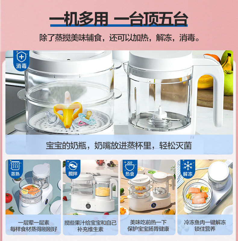  haier海尔母婴食物研磨器