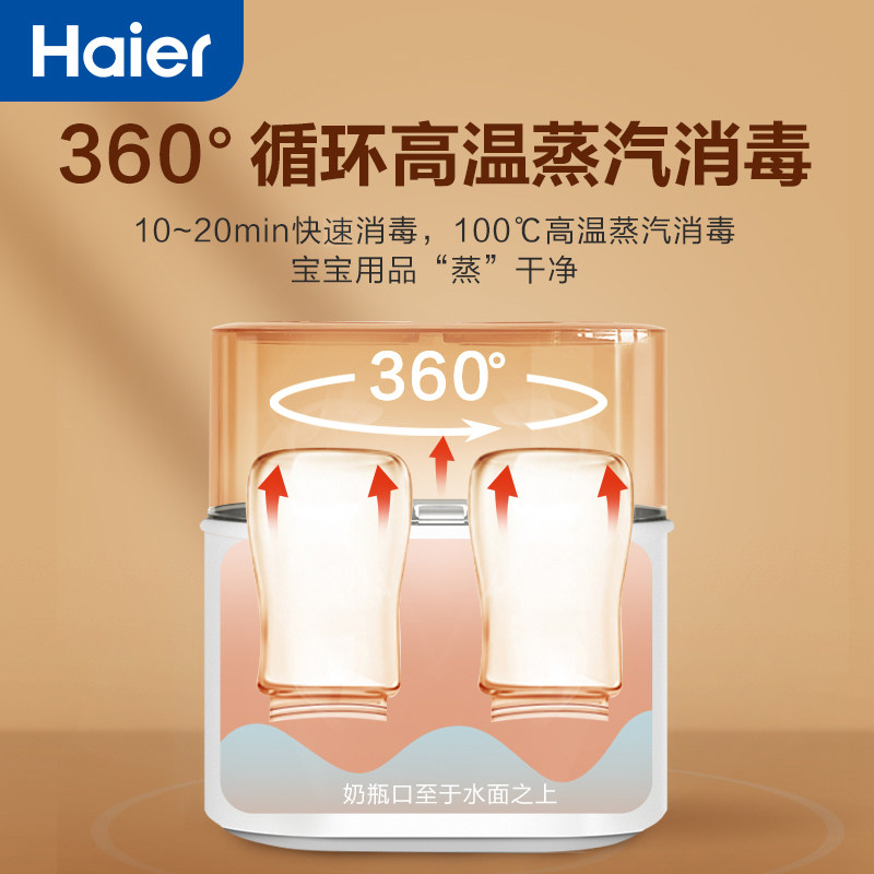 海尔恒温加热母乳新生热奶热温奶器 haier海尔母婴暖奶器/加热器