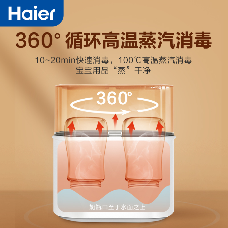 海尔恒温加热母乳新生热奶热温奶器 haier海尔母婴暖奶器/加热器