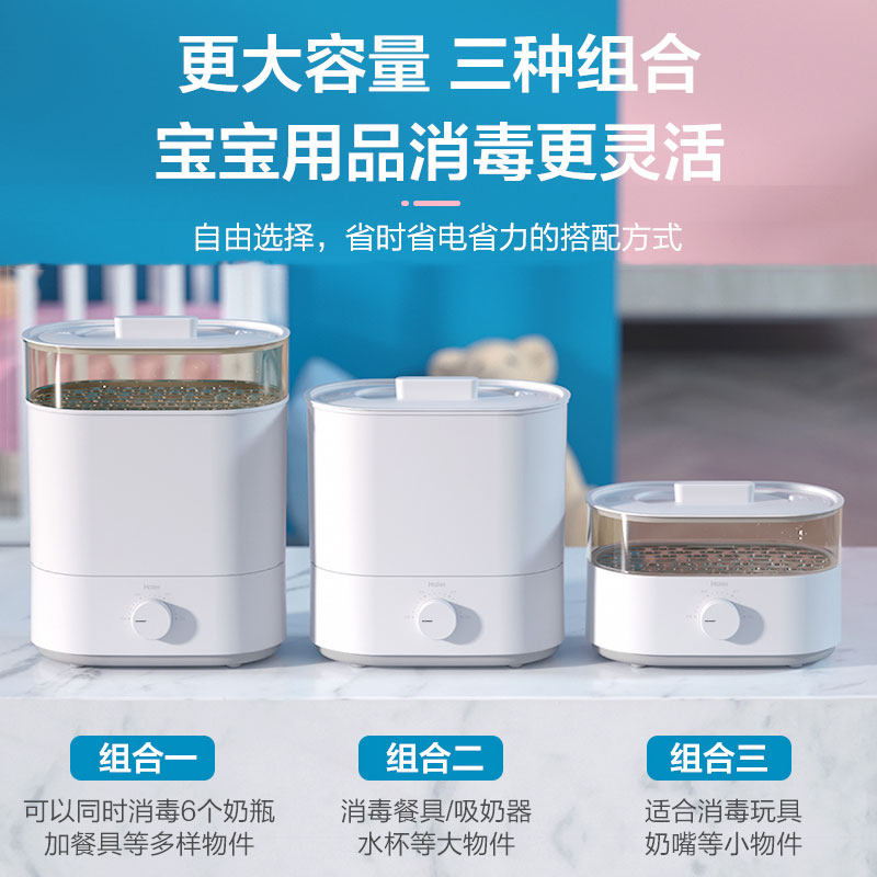 海尔奶瓶消毒器宝宝带婴儿消毒柜 haier海尔母婴奶瓶消毒器/消毒锅