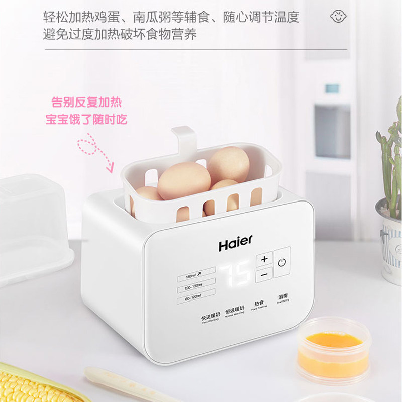海尔恒温智能+泡奶暖奶神器调奶器 haier海尔母婴调奶器