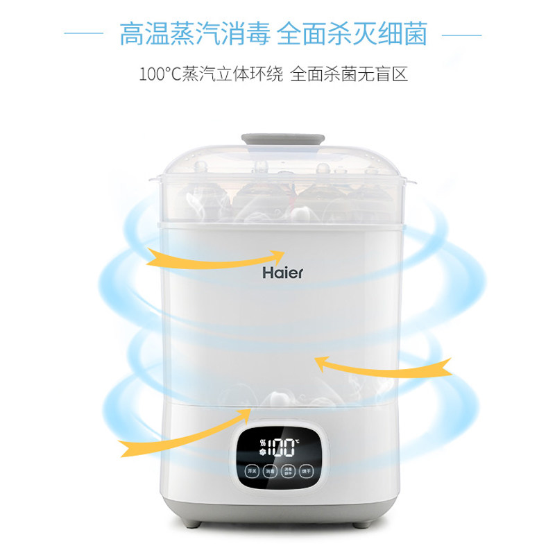 海尔恒温二合一宝宝暖奶套餐调奶器 haier海尔母婴调奶器