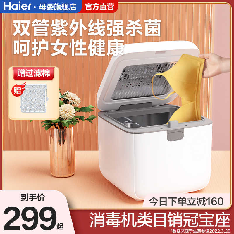便捷式消毒器-新人首单立减十元-2022年8月|淘宝海外 便捷式消毒器-新人首单立减十元-2022年8月|淘宝海外