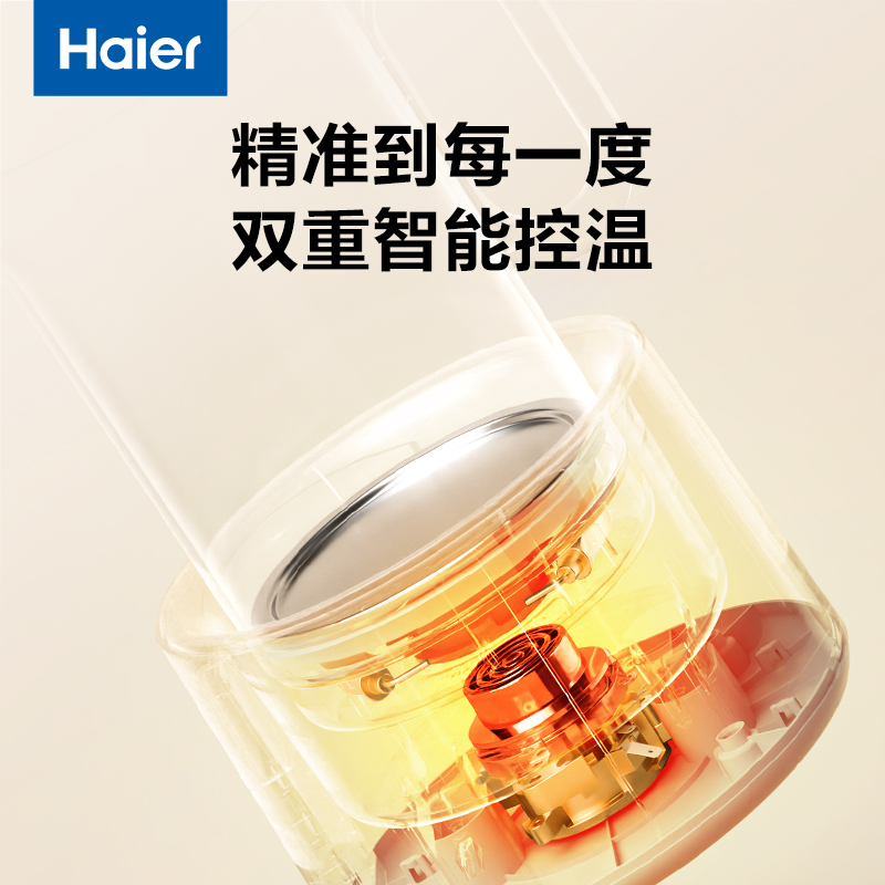 海尔恒温水壶调奶器婴儿家用冲奶粉泡奶玻璃多功能大容量电热水壶