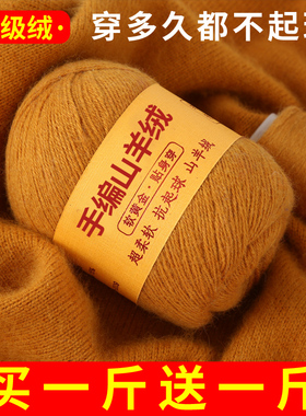 羊绒线正品手编羊毛线团手工编织