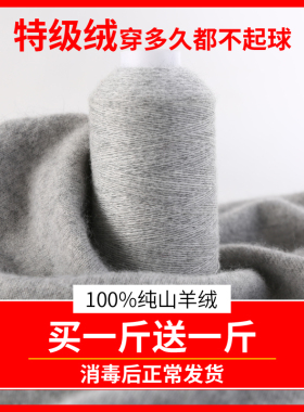 正品羊绒线100纯山羊绒机织细手编羊绒毛线团宝围巾手工编织特价