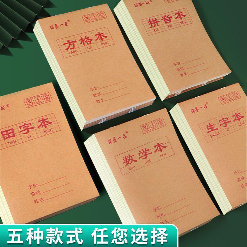 32k幼儿园小学生专用拼音作业本一二年级田字本全国统一标准加厚 - 图2