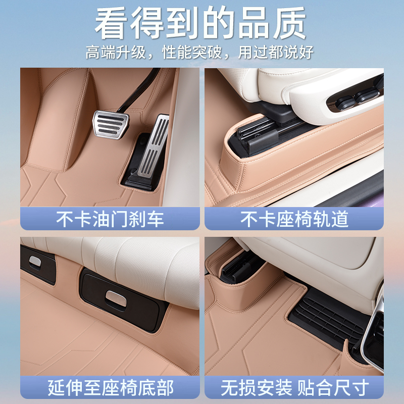 适用智界R7脚垫全包围专用华为汽车后备箱垫地毯垫车内改装用品 - 图3