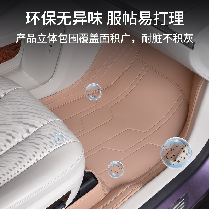 适用智界R7脚垫全包围专用华为汽车后备箱垫地毯垫车内改装用品 - 图1