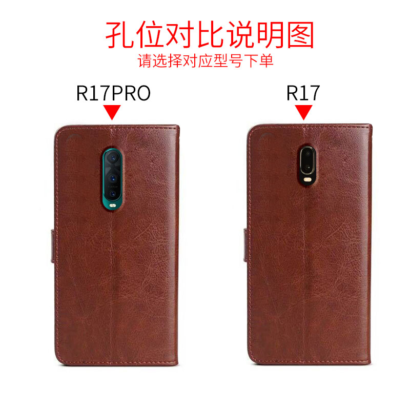 R17OPPO手机皮套OPPOR17PRO翻盖式P外壳PBEM00硅胶opper软opa保护opprr全包opr17por防摔oppr男oppir女opρor - 图1