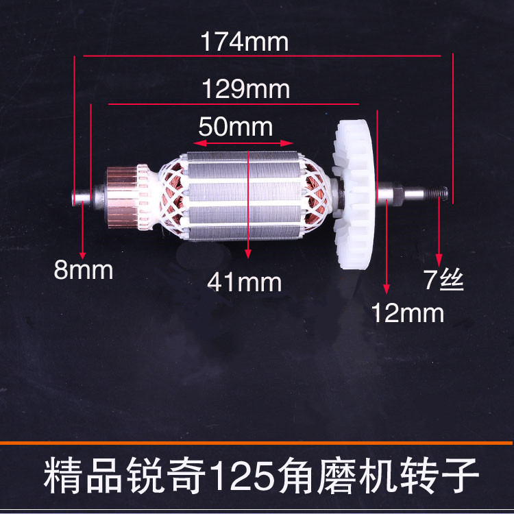 精品角磨机转子 KEN锐奇9925 9950 8925角磨机转子大奔150通用-图1