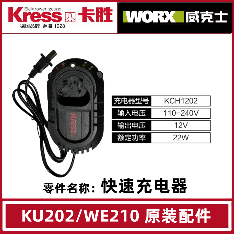 卡胜KU202充电钻配件 威克士WE210机壳 电池充电器开关控制板组件 - 图1
