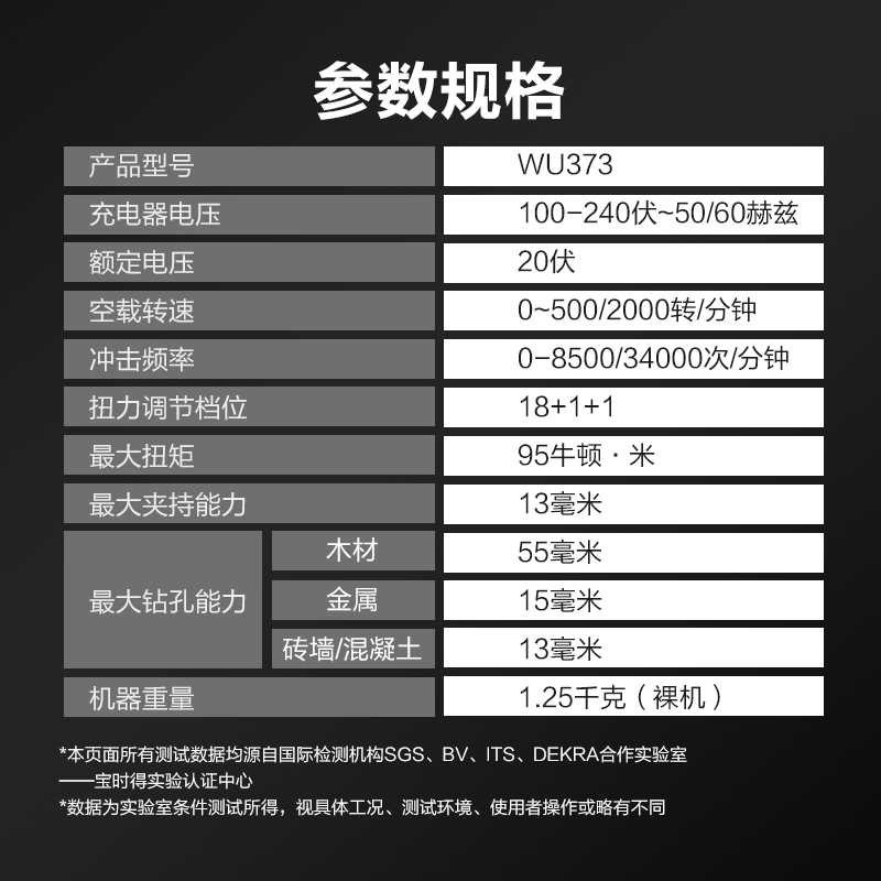 WU373无刷锂电冲击钻大功率充电式手电钻多功能电动螺丝刀 - 图2