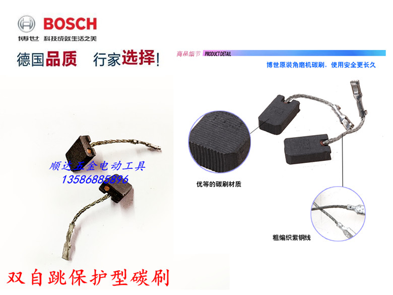 博世150角磨机GWS14-150碳刷125CI 15-150CIH 10-125 GOP12CE碳刷 - 图3