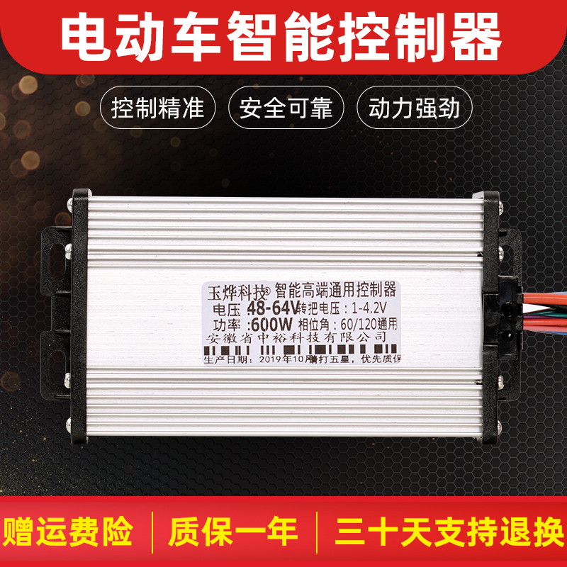 原装电动电瓶车控制器36V48V800W60V450W72V84无刷双模爱玛电动车-图1