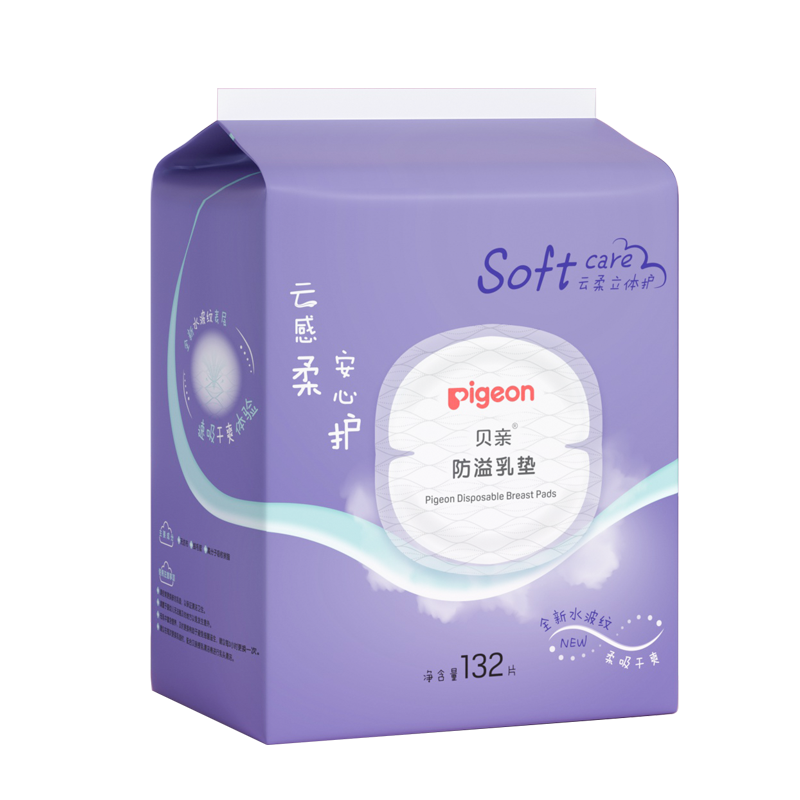 贝亲防溢乳垫一次性132片 超薄透气隔奶垫防漏产妇溢乳贴四季,淘宝优惠券,粉丝福利购,淘宝优惠卷
