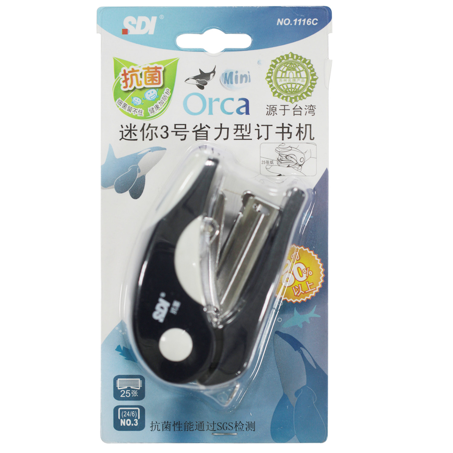 Sdi hand brand 1116 student No. 3 labor-saving stapler