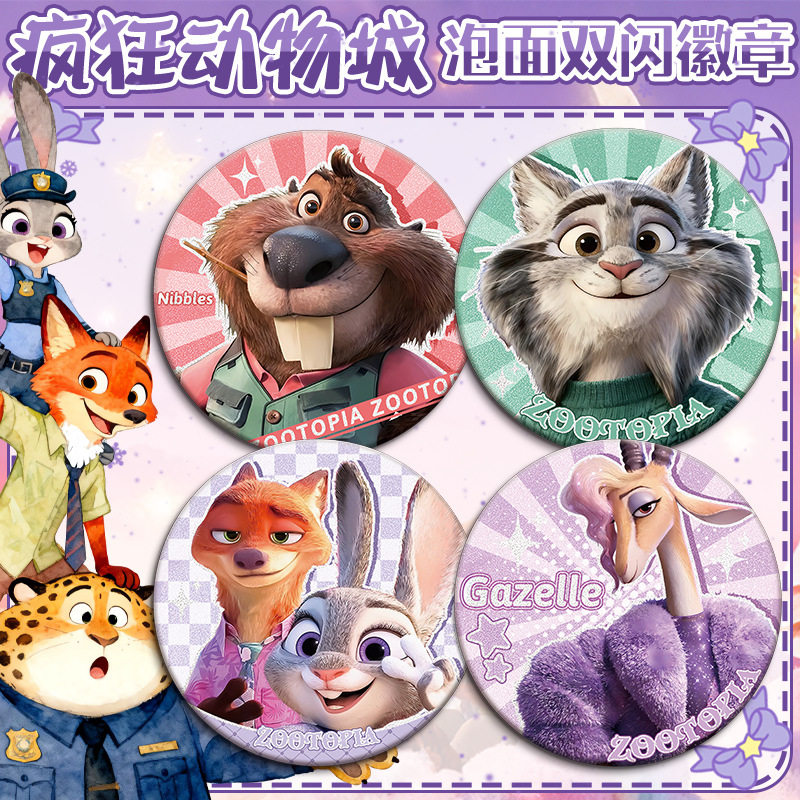 疯狂动物城16cm泡面吧唧双闪徽章朱迪尼克闪电豹警官二次元同人谷,淘宝优惠券,粉丝福利购,淘宝优惠卷