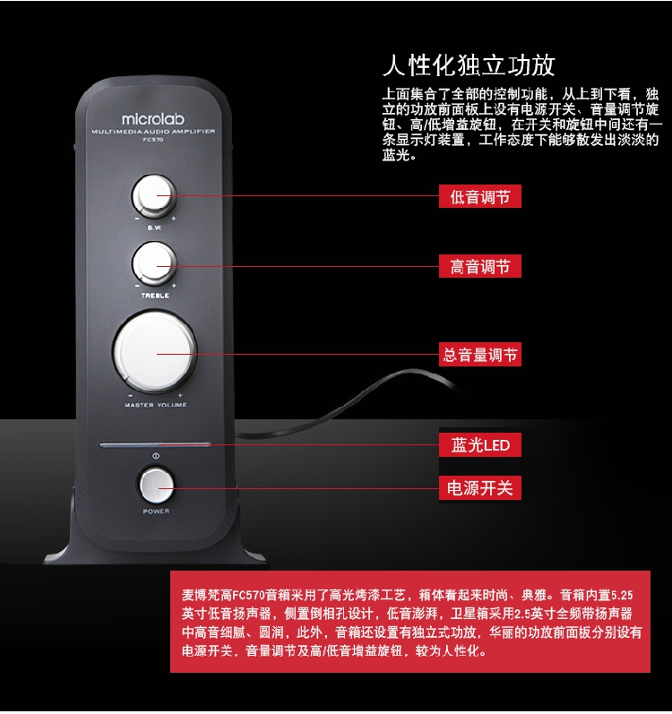 Microlab/麦博 FC570梵高电脑音响台式音箱2.1+1低音炮独立功放 - 图1