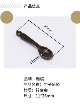 雅缤男女铁勺子吊坠不掉色