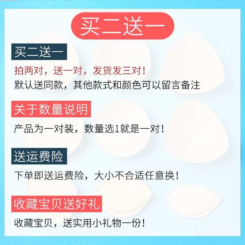 胸垫片显胸大小胸平胸专用运动内衣文胸罩内垫片泳衣加厚垫胸神器 - 图2