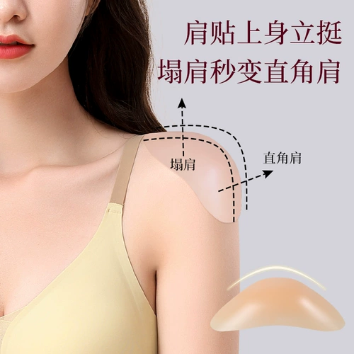 Наплечники, невидимые прозрачные универсальные наклейки подходит для мужчин и женщин, не оставляет следов, увеличенная толщина