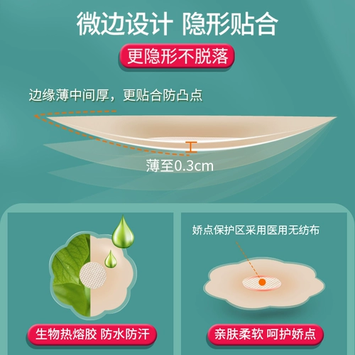 Противоударные силиконовые ультратонкие тонкие летние наклейки на соски для сосков, эффект подтяжки