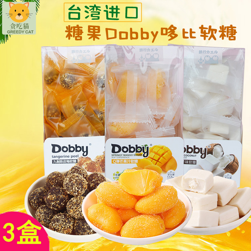 台湾dobby哆比芒果爆浆椰子软糖图片_2
