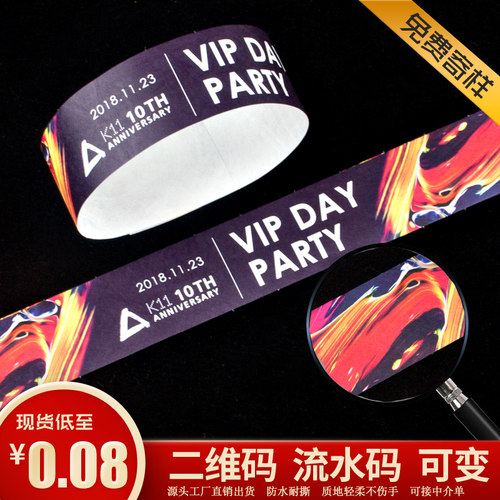儿童乐园游乐场淘气堡主题公园一次性手环定制入场门票纸质腕带票 - 图3