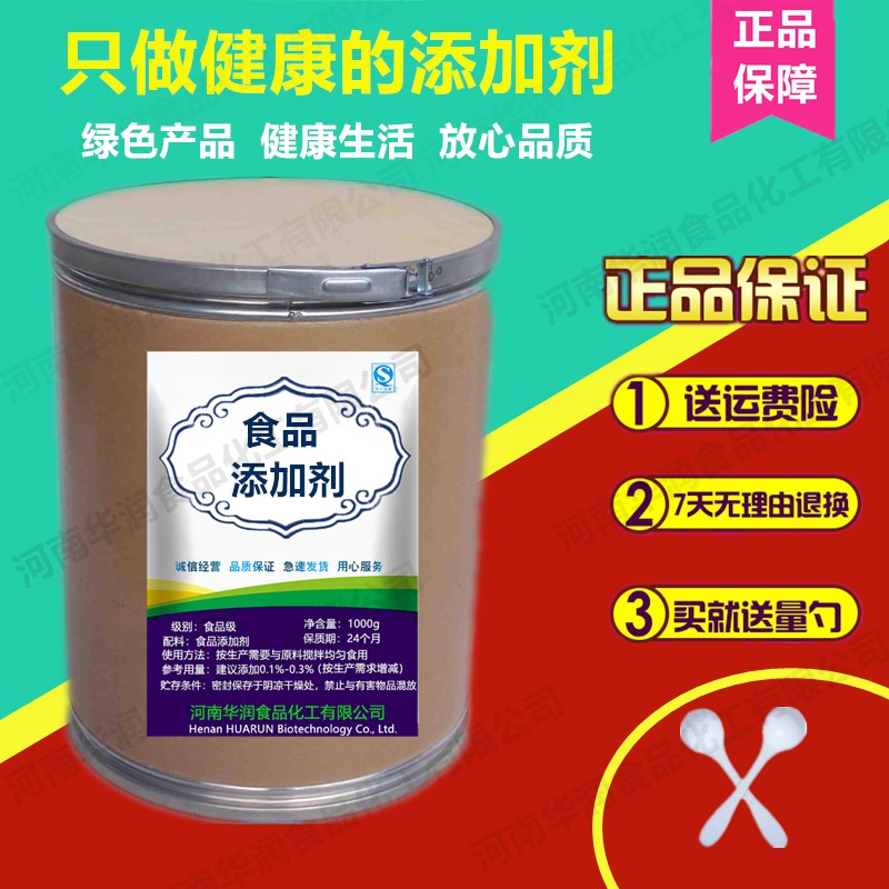 食品级 D-半乳糖低聚半乳糖甜味剂营养强化剂1000g装500g正品-图0