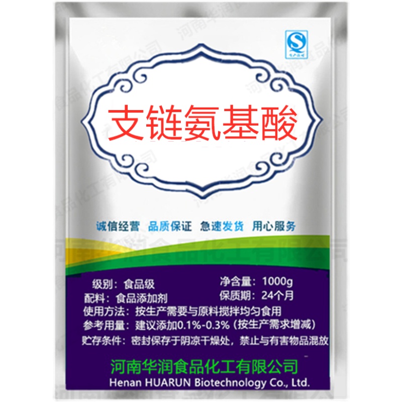 支链氨基酸粉支链氨基酸食品级支链氨基酸健身 BCAA粉 50克起订-图3