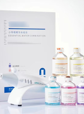 美容院皮肤管理小吊瓶灌肤套盒50ml面部水光导入精华液肌肤补水