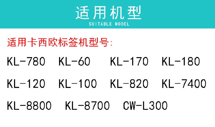 适用卡西欧标签机色带casio 9mm白底黑字 12mm白底黑字 XR-9WE - 图2