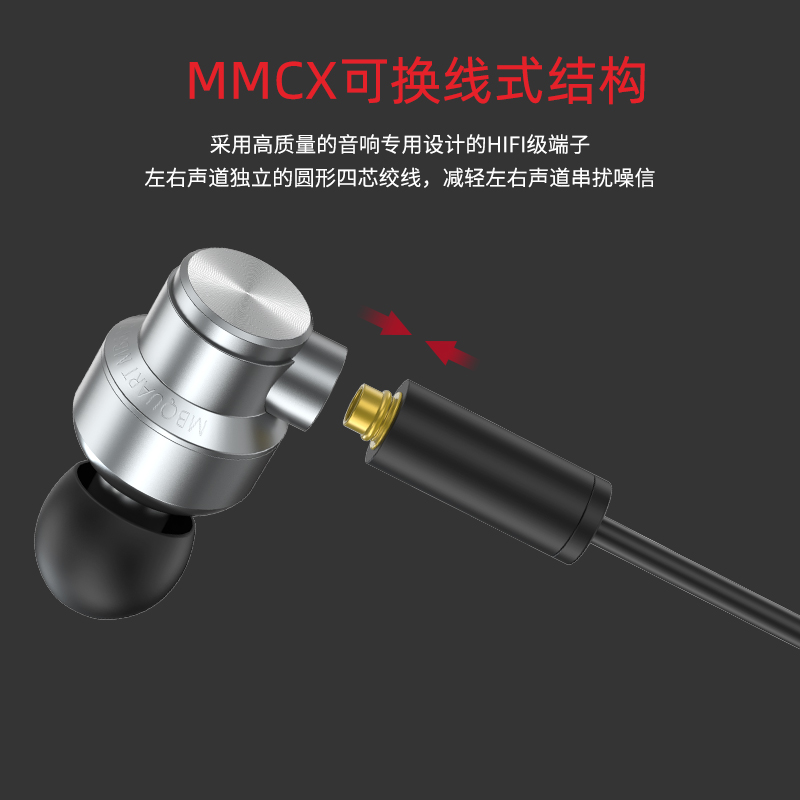 MBquart 发烧HIFI入耳式耳塞耳机D系列调音准HIFI发烧音质MMCX可 - 图1