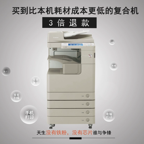 Coper A3 Double -Sided Canon Office 4245 Лазерная цифровая черно -белая печать