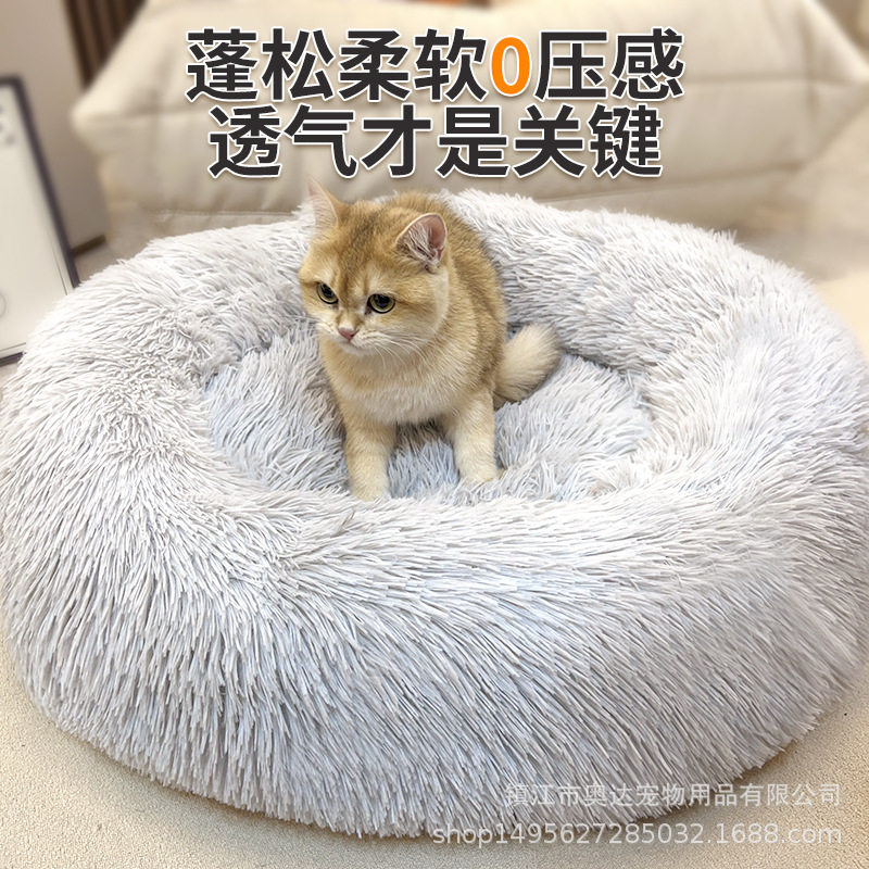 新款秋冬加厚长毛绒圆形宠物窝垫深度睡眠猫窝狗窝 猫狗通用,淘宝优惠券,粉丝福利购,淘宝优惠卷