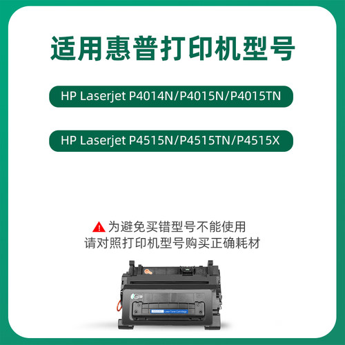 墨美适用惠普p4015硒鼓p4515打印机cc364a cc364x hp Laserjet p4014n/nw P4015n/x/tn hp364x墨盒hp364A碳粉 - 图0
