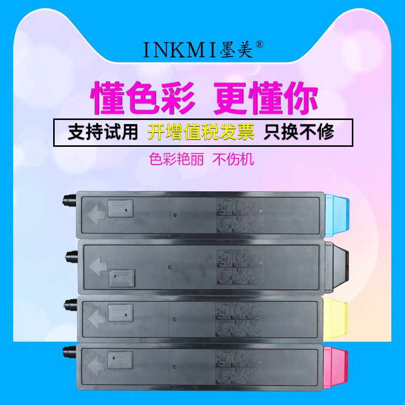 墨美适用京瓷FS-c8520mfp粉盒TK898 c8025mfp c8020mfp c8525mfp彩色复印机硒鼓套鼓碳粉墨粉墨盒-图2