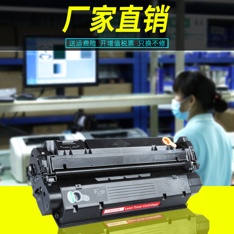 墨美易加粉惠普hp15a打印机硒鼓 墨美硒鼓/粉盒