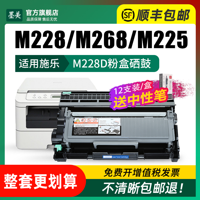 适用施乐m228b硒鼓富士268dw打印机粉盒Xerox p225db m225dw墨盒m228db碳粉M225T M228D硒鼓架CT202331晒鼓-图1