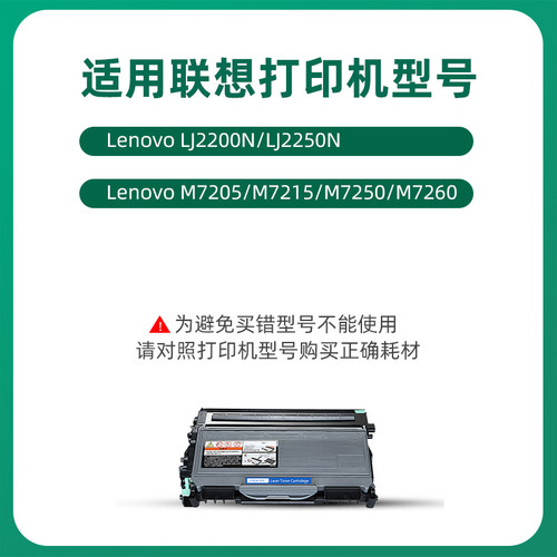 墨美适用联想LJ2200L硒鼓LT2822粉盒M7205 M7250 M7260 lj2250n M7215打印机LD/LT2922墨粉盒碳粉墨盒墨粉 - 图0
